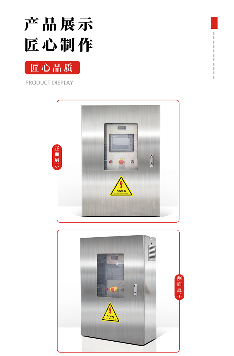 食品冷库PLC电控箱3.png