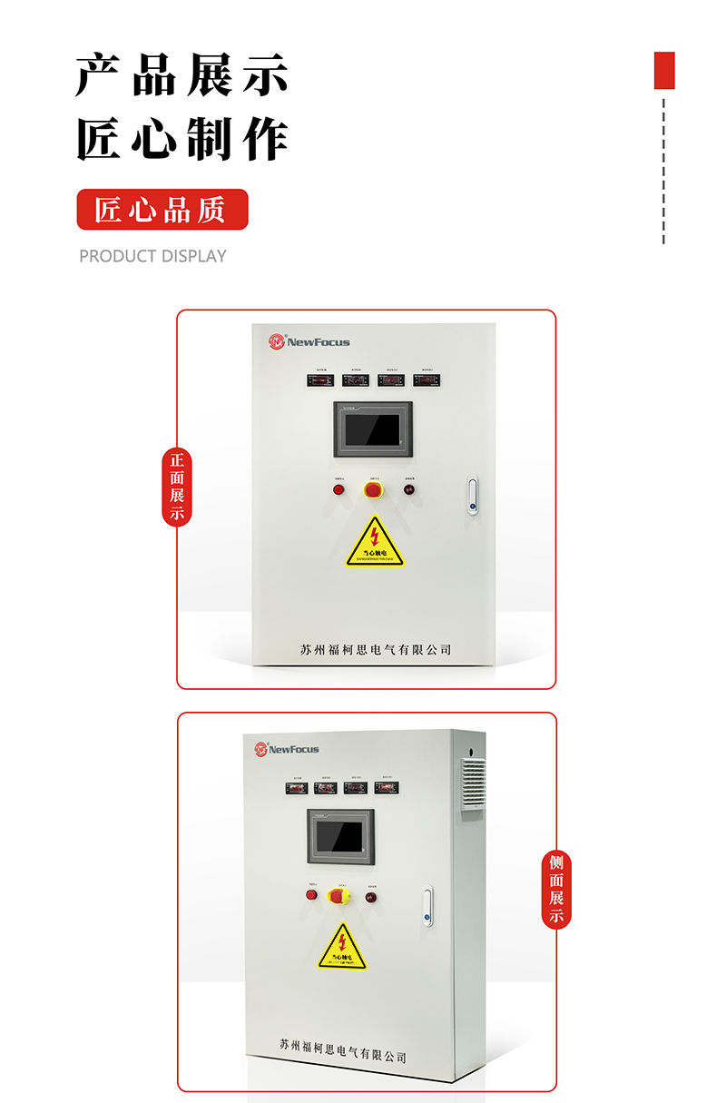 一桶三泵PLC电控箱3.png