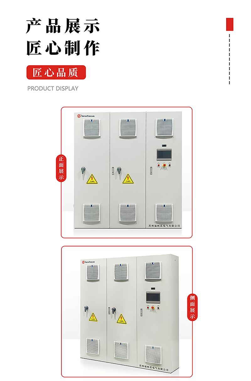 并联机组变频电控箱3.png