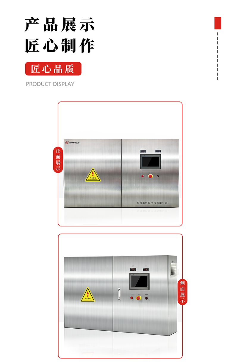 真空冻干机冷冻干燥机PLC电控箱3.png