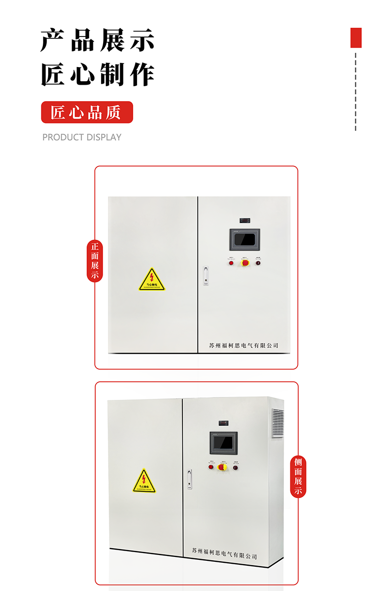单机螺杆机组PLC电控箱3.png