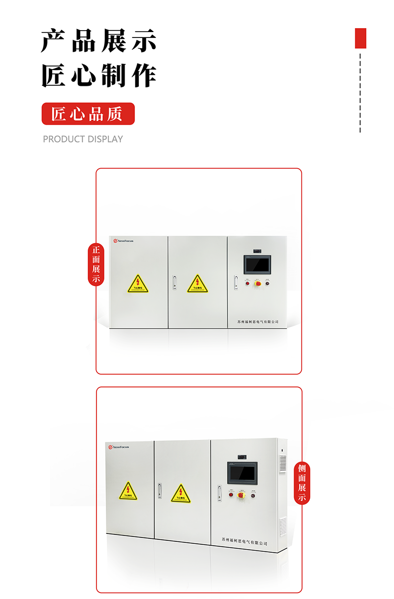 螺杆三并联机组PLC电控箱3.png