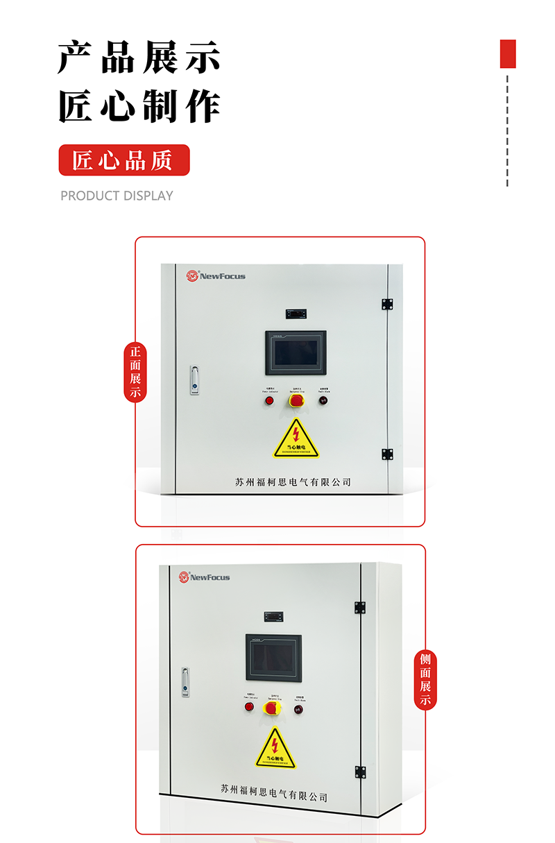 两并联涡旋PLC电控箱3.png